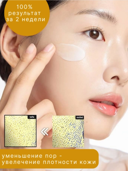 Крем Celimax Pore+Dark Spot Brightening Cream, выравнивающий тон и текстуру кожи - 