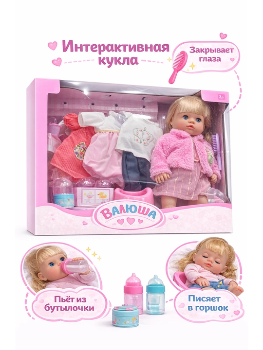 Функциональная кукла для девочек с одеждой и аксессуарами, пьёт и писает