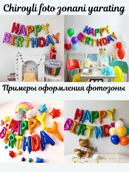 Шарики буквы Happy Birthday с днем рождения, надпись гирлянда на стену, набор для фотозоны