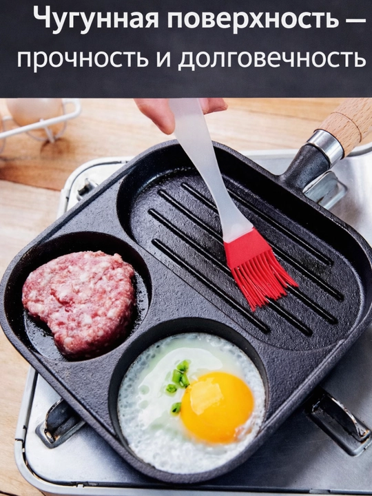 Набор антипригарный, чугунная  сковородка для блинов и яиц с деревянной ручкой
