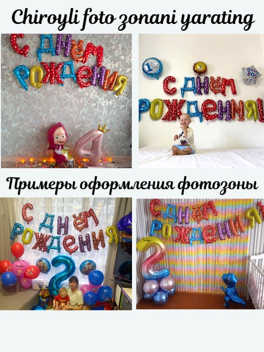 Шарики буквы Happy Birthday с днем рождения, надпись гирлянда на стену, набор для фотозоны