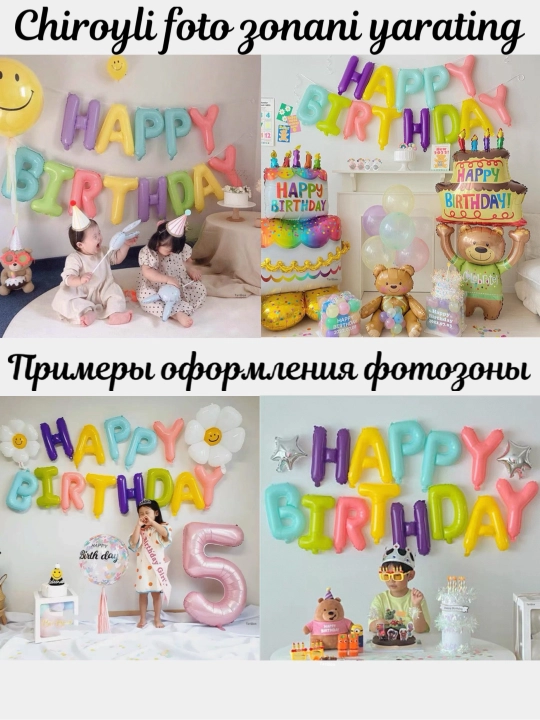 Шарики буквы Happy Birthday с днем рождения, надпись гирлянда на стену, набор для фотозоны