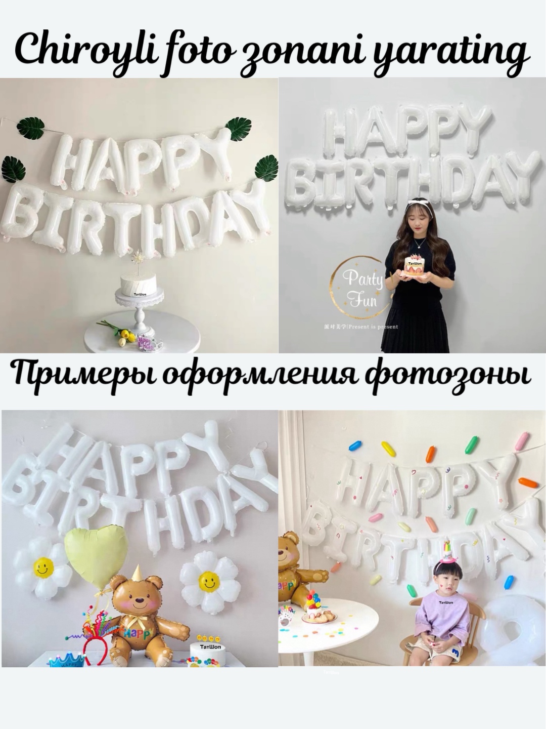 Шарики буквы Happy Birthday с днем рождения, надпись гирлянда на стену, набор для фотозоны