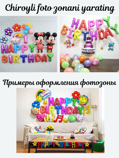 Шарики буквы Happy Birthday с днем рождения, надпись гирлянда на стену, набор для фотозоны