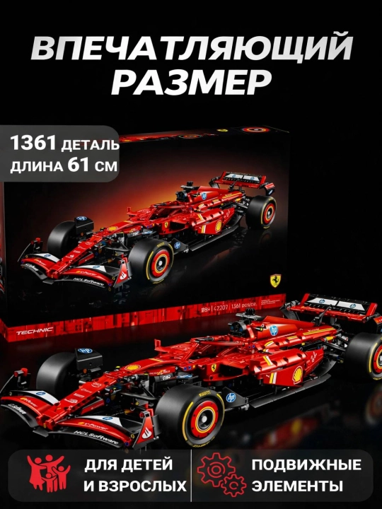 Конструктор гоночной машины Porsche, McLaren, Formula 1