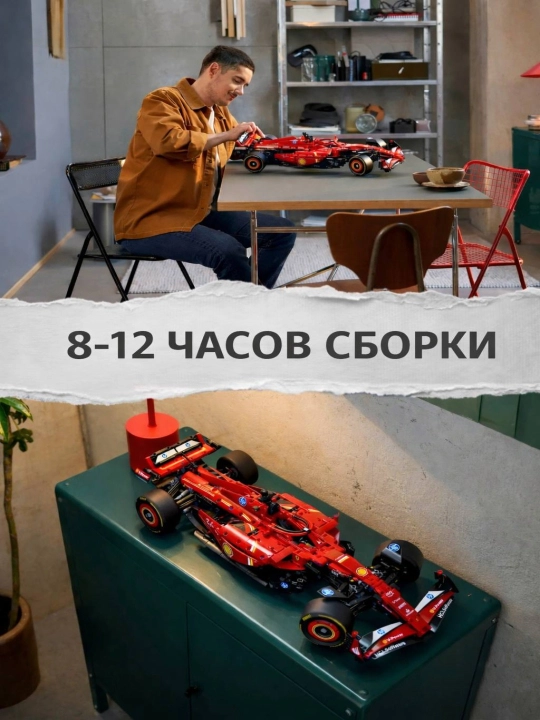 Конструктор гоночной машины Porsche, McLaren, Formula 1