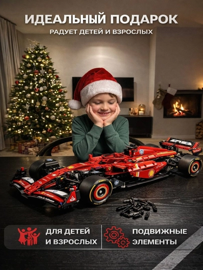 Конструктор гоночной машины Porsche, McLaren, Formula 1