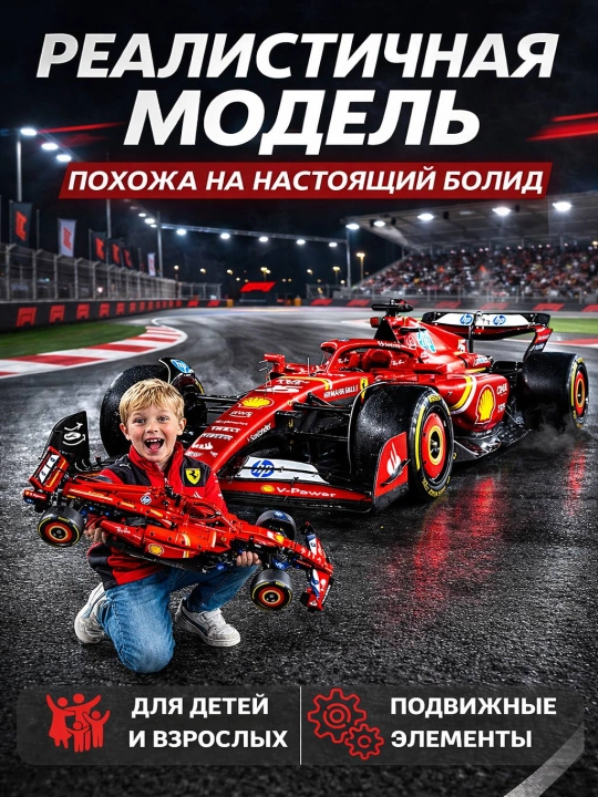 Конструктор гоночной машины Porsche, McLaren, Formula 1 - 