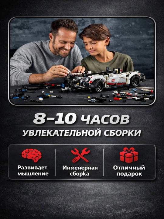 Конструктор гоночной машины Porsche, McLaren, Formula 1