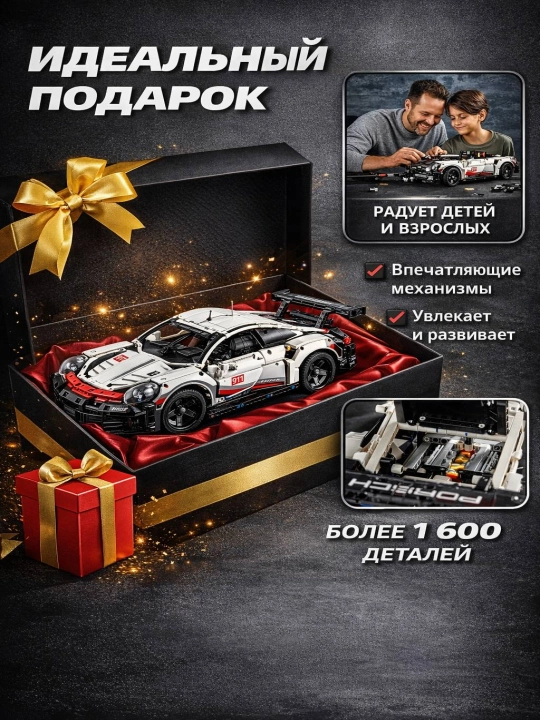 Конструктор гоночной машины Porsche, McLaren, Formula 1