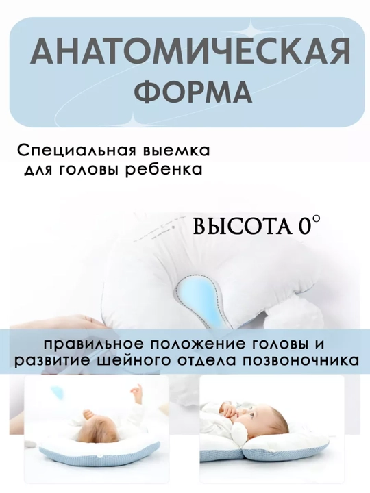 Yangi tug‘ilgan chaqaloqlar uchun yostiq,bolalar pozitsioneri, boshni to‘g‘ri tutish uchun