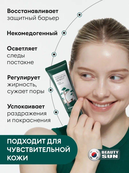 Крем с экстрактами сосны и центеллы для проблемной кожи, Round Lab Pine Calming Cica Cream