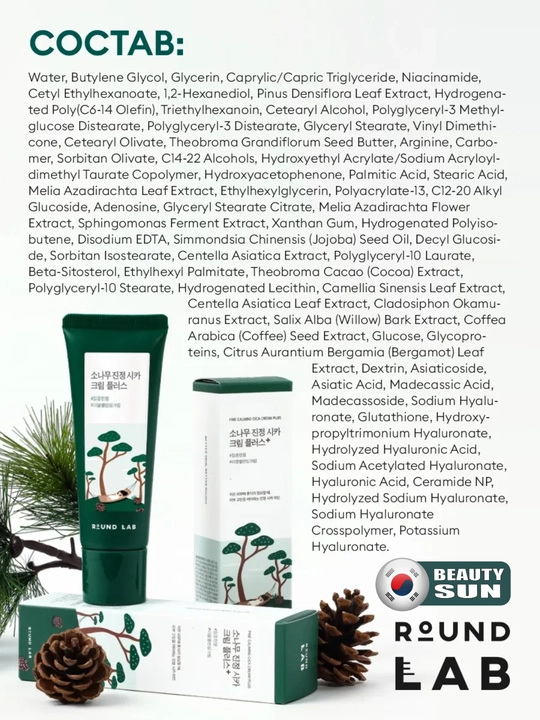 Крем с экстрактами сосны и центеллы для проблемной кожи, Round Lab Pine Calming Cica Cream
