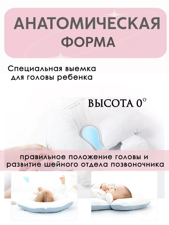 Yangi tug‘ilgan chaqaloqlar uchun yostiq,bolalar pozitsioneri, boshni to‘g‘ri tutish uchun