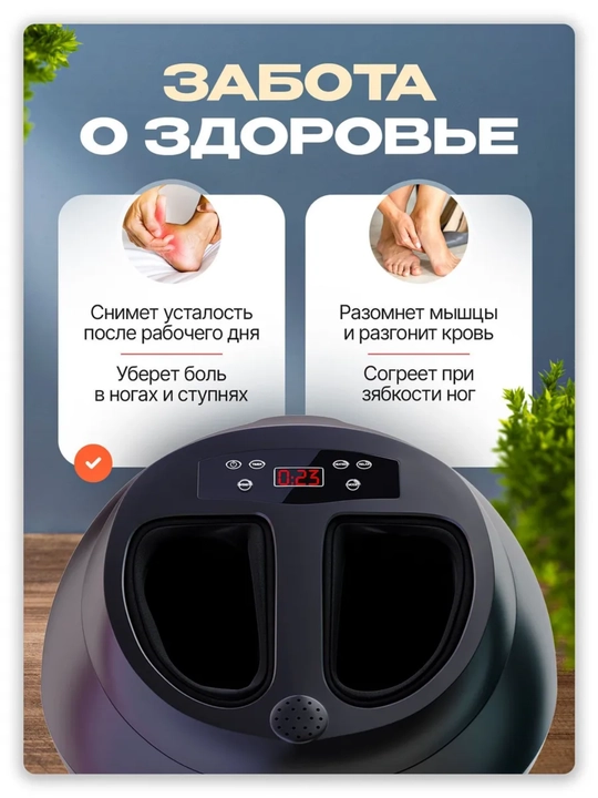 Oyoqlar uchun elektr massajer, 4D shiatsu oyoq massajori, isitish va havo bosimli massajor