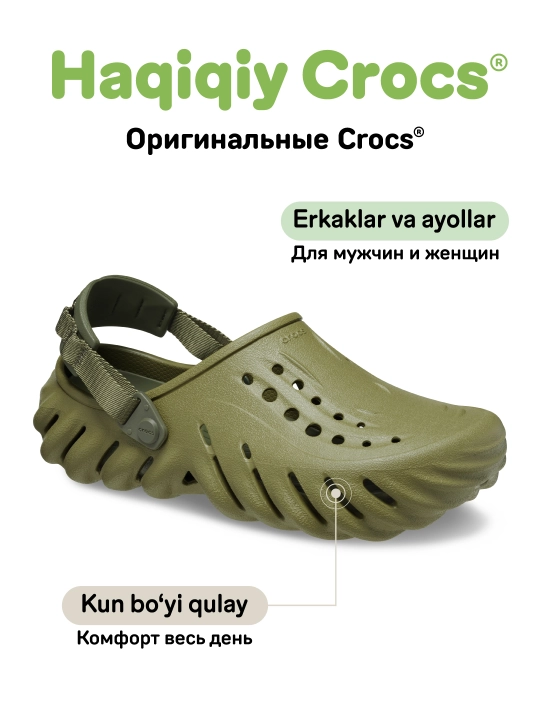 Клоги CROCS Echo Clog 207937, для женщин и мужчин 