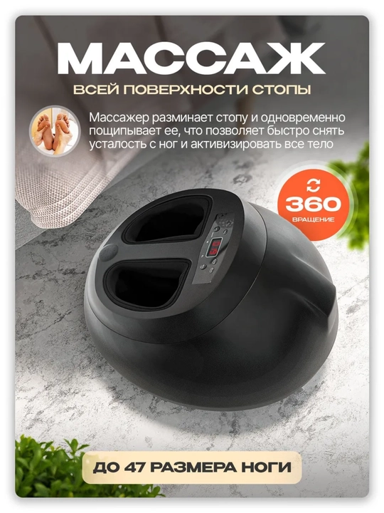 Oyoqlar uchun elektr massajer, 4D shiatsu oyoq massajori, isitish va havo bosimli massajor