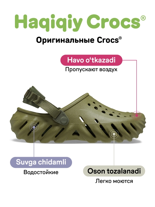 Клоги CROCS Echo Clog 207937, для женщин и мужчин 
