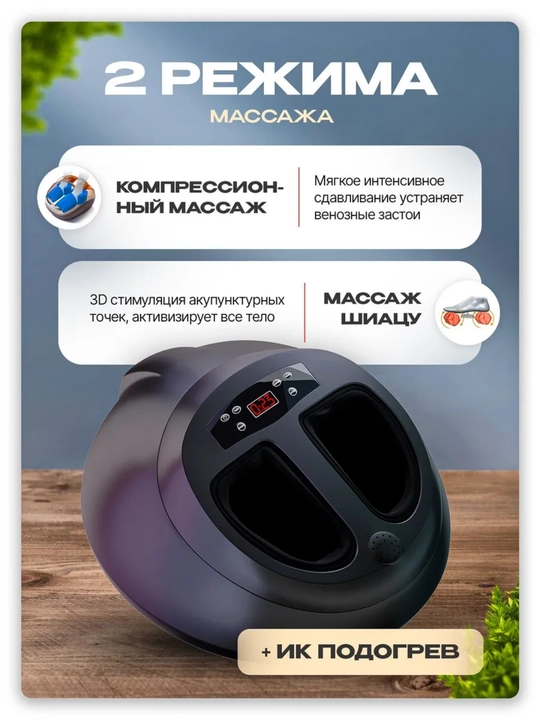 Oyoqlar uchun elektr massajer, 4D shiatsu oyoq massajori, isitish va havo bosimli massajor