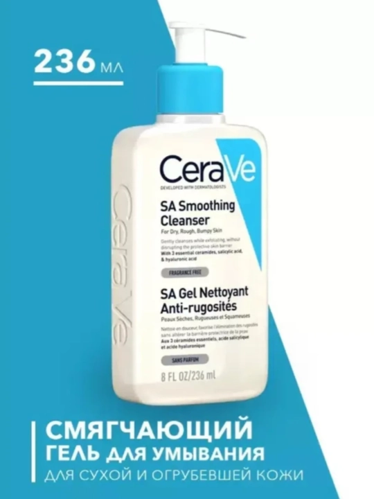 CeraVe очищающее средство для лица, гель-пенка для умывания, для всех типов кожи, 236 мл