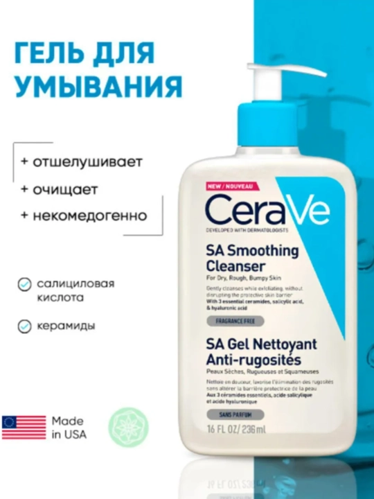 CeraVe очищающее средство для лица, гель-пенка для умывания, для всех типов кожи, 236 мл