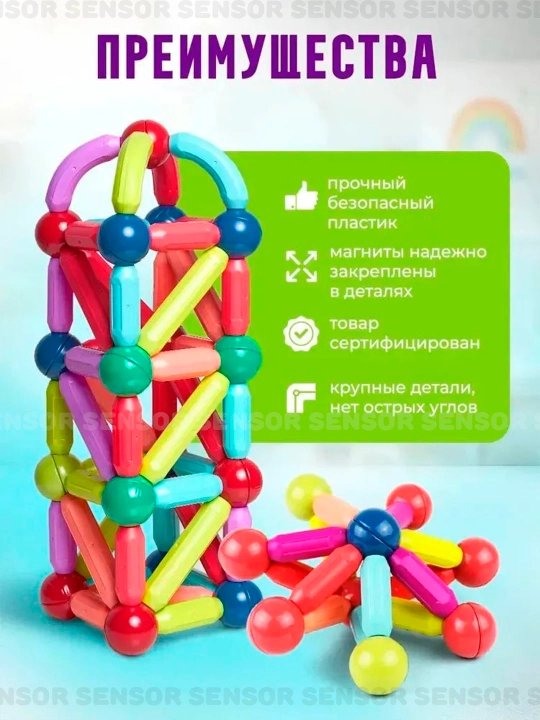 Магнитный конструктор для детей 36 деталей развивающая игрушка
