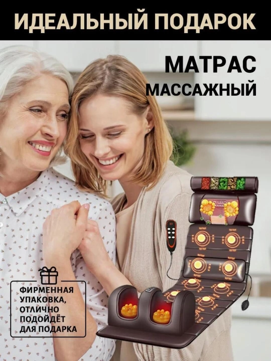 Массажер для спины, ног, тела, массажный матрас электрический, 3D