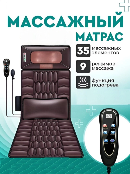 Массажер для спины, ног, тела, массажный матрас электрический, 3D