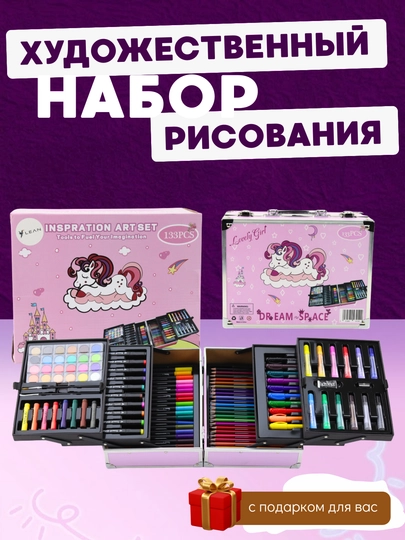 Художественный набор для рисования 133 предмета в чемодане, детский набор для творчества — MALTOYY-NABORDLYARISOVANIYA2TALI-РОЗОВ