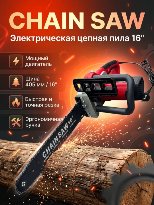 Elektr zanjirli arra F16C-1 2200wt - 