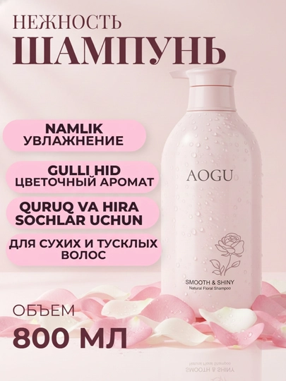 Shampun Gulli aromat, qazg'oqqa va qichishishga qarshi, 72 soat davomida yangilik, 550 ml