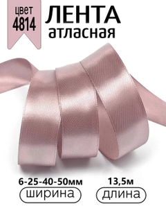 Коралловый меланж