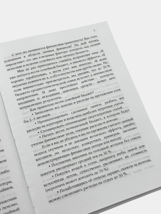 Sam sebe finansist, Anastasiya Tarasova
