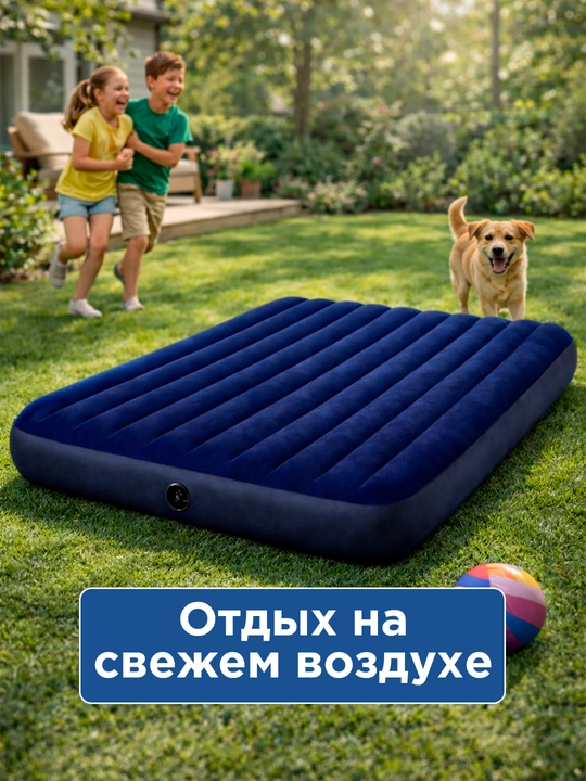 Надувной матрас для сна Intex, разные размеры, с мягкой поверхностью