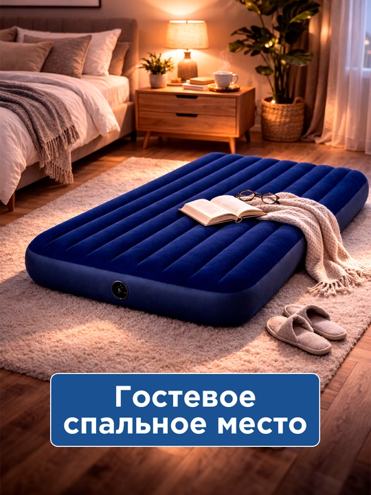 Надувной матрас для сна Intex, разные размеры, с мягкой поверхностью