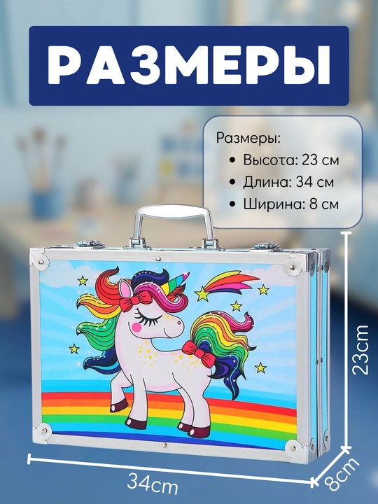 Набор для рисования и творчества 147 предметов, детский художественный чемоданчик