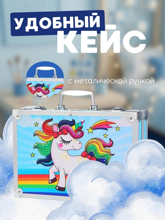 Набор для рисования и творчества 147 предметов, детский художественный чемоданчик