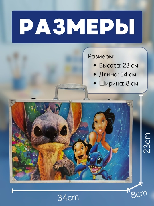 Rasm chizish va ijod uchun 147 talik to'plam, bolalar uchun chamadonli sovg'a