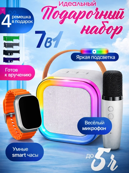 CROWN K13 Ultra 2 Smart Watch – умные часы, микрофон и колонка в комплекте