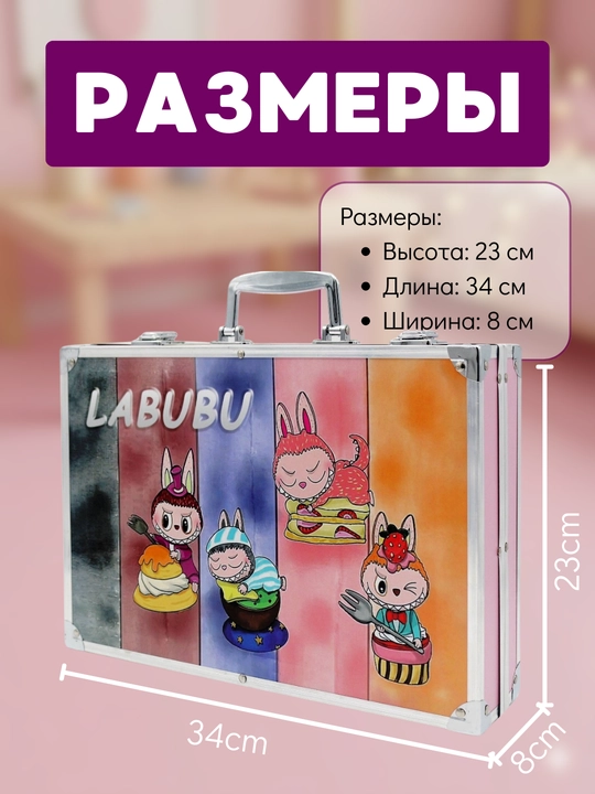 Набор для рисования и творчества 147 предметов, детский художественный чемоданчик