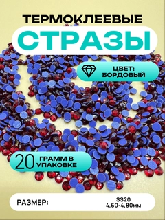 Бордовый
