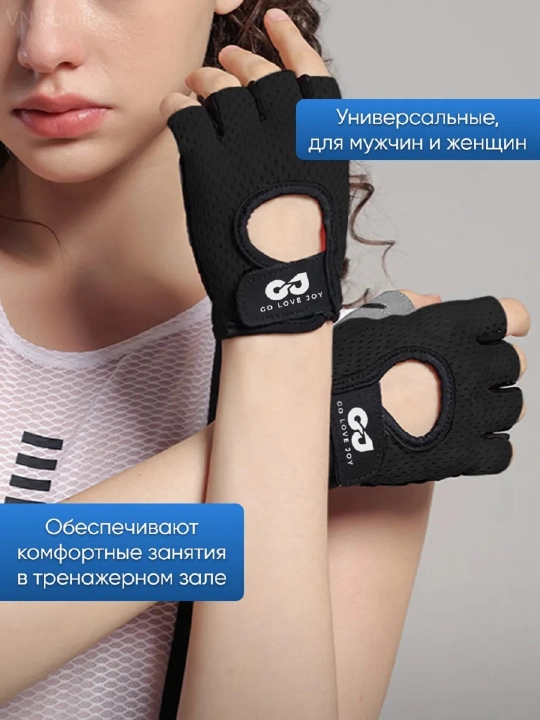 Спортивные перчатки для фитнеса, полупальцевые