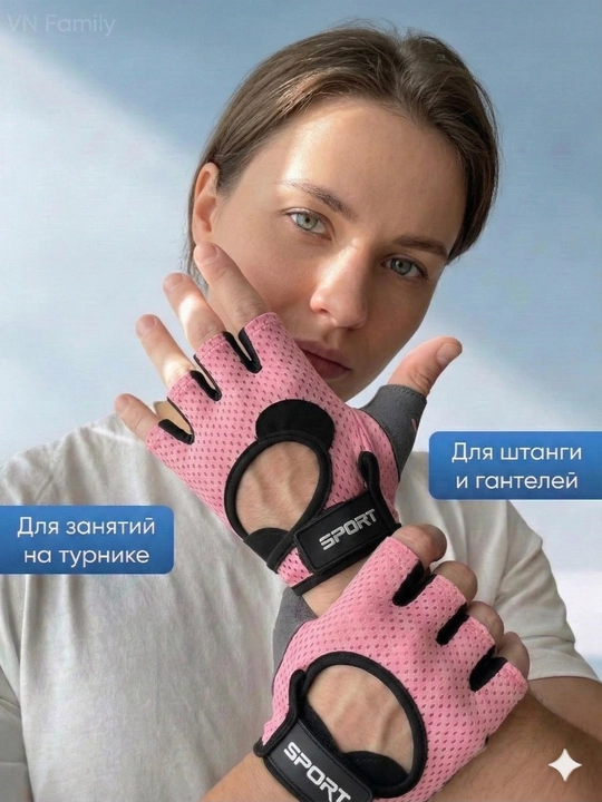 Спортивные перчатки для фитнеса, полупальцевые