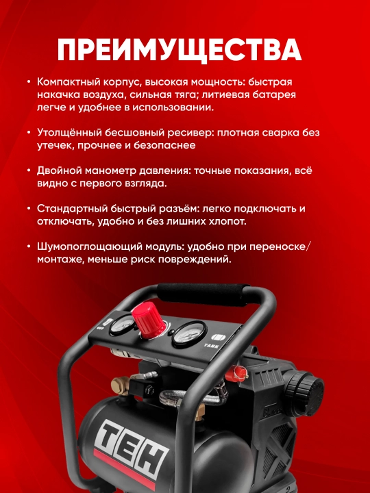 Akkumulyatorli kompressor TEH LAC3L, 20 V, 280 Vt, 3 l, 8 bar, 2800 ayl/min