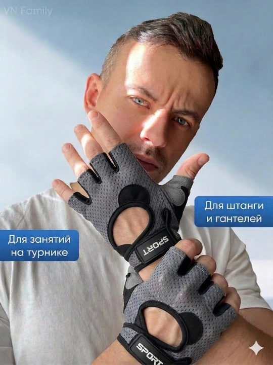 Спортивные перчатки для фитнеса, полупальцевые