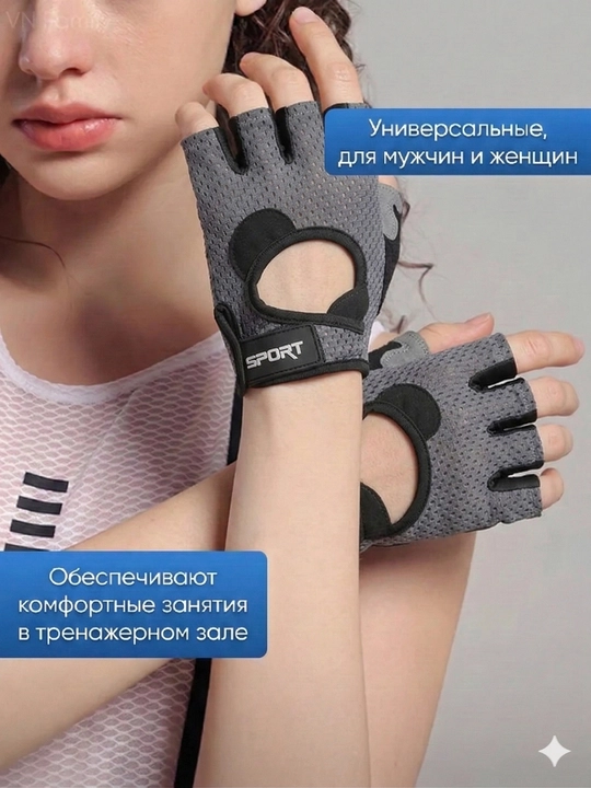 Спортивные перчатки для фитнеса, полупальцевые