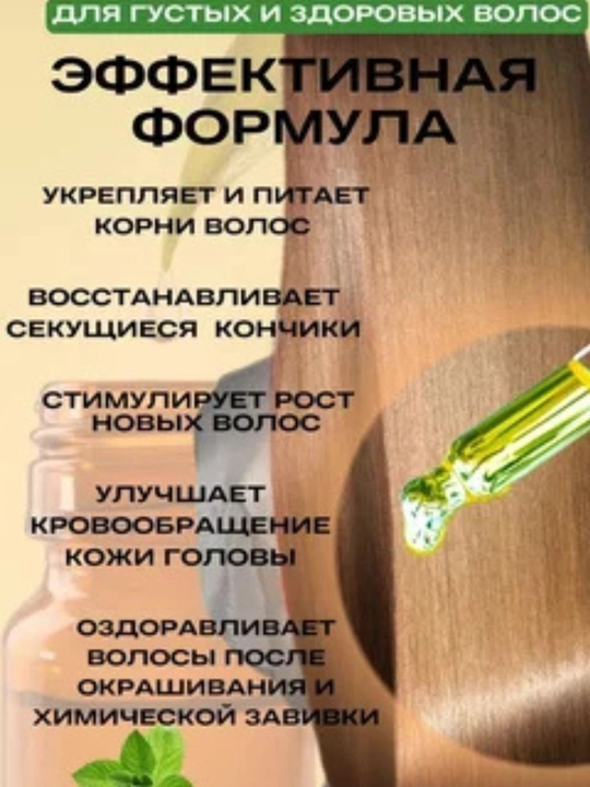 Mielle Sochni mustahkamlash uchun biotinli rozmarin yog'i, yalpiz bilan, 59 ml