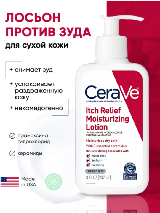 CeraVe очищающее средство для лица, гель-пенка для умывания, для всех типов кожи, 236 мл