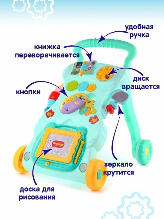 Музыкальный ходунок-каталка 2 в 1, развивающий столик 