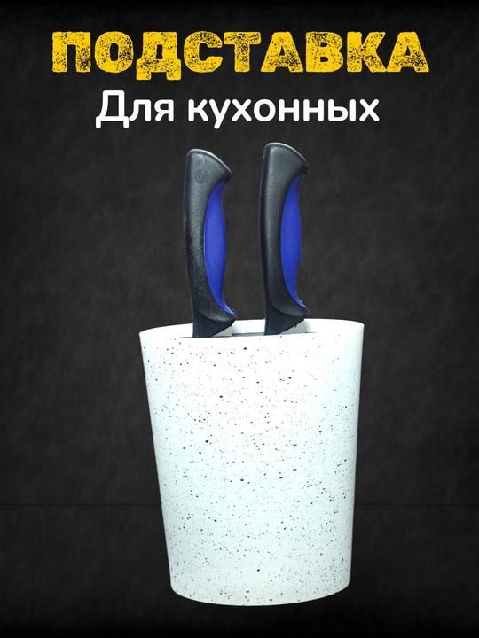Oshxona pichoqlari uchun taglik - 